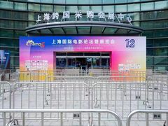 -上海跨国采购会展中心