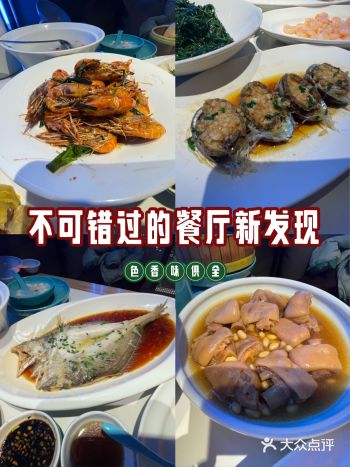 宝子们,发现一家超绝的江浙菜餐厅