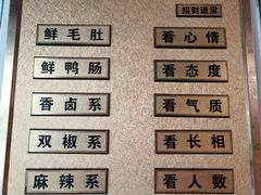 -财二舅火锅招待所