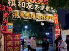 -同心烧烤(总店)