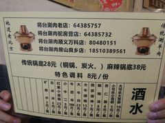 -将台涮肉(酒仙桥店)