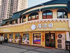 -库滋明·俄罗斯特色美食(中央大街店)