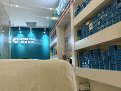-固瑞齿科(国贸门诊店)
