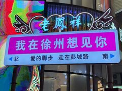 -回龙窝历史文化街区