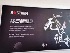 -赫石少儿体能馆(奥森店)
