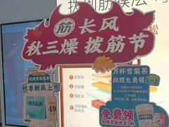 -长风拨筋养身(天街店)
