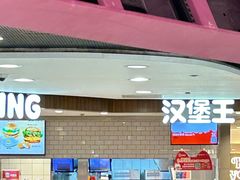 -汉堡王(西直门凯德MALL店)