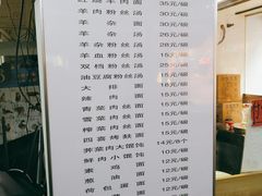 菜单-宝丰饭店
