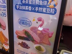 -粉粉乐鲷鱼烧(美罗城店)