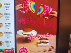 -泽田本家·铜锣烧(环贸店)