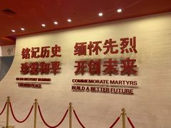 -中国人民抗日战争纪念馆