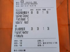-Carrot&Cleaver蔬蔬食验室 By MissGreen(上海商城店)