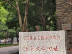 -苏州大学(天赐庄校区)