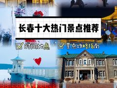 -长春市南湖公园