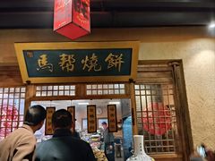 -百花人家(门城水岸店)