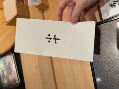 -小十Omakase(地王大厦店)