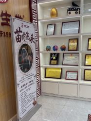 -岳灵生发养发馆