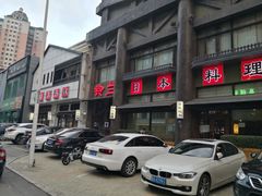 -铃兰日本料理(汉水路店)