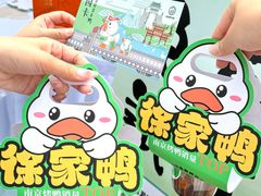 -徐家鸭子·非遗烤鸭(老门东店)