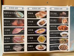 -闽海肴(北辰荟店)