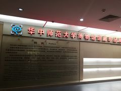 -华中师范大学-图书馆