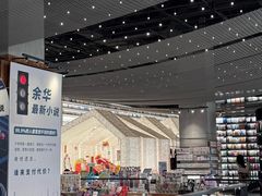 -PAGEONE(北京坊店)