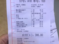 账单-清心鸡沙田乳鸽店·非遗传承(粤垦路店)