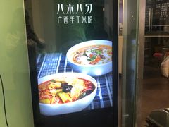 -八十八粉儿(尚都店)