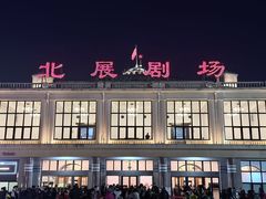 -莫斯科餐厅