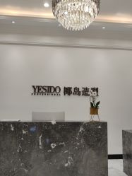 -YESIDO椰岛造型