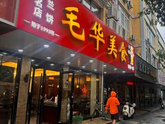 -毛华美食(清扬路店)