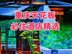 -柏联酒店
