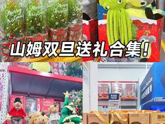 -山姆会员商店(上海浦东店)