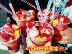-十二中草莓冰·红豆沙冰屋(十二中店)