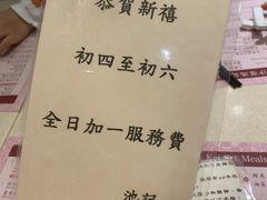 菜单-池记(尖沙咀店)