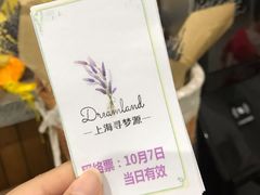 -上海杨姆庄园
