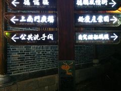-大小河街