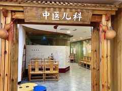 -冬日中医馆(枋湖店)
