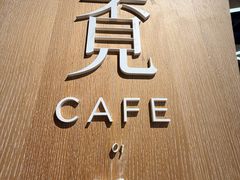 -覔书店(壹方城店)