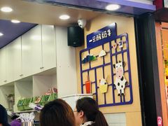 -一只酸奶牛(八一路店)