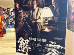 -英皇电影城(英皇集团中心IMAX店)