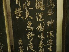 -碑林公园