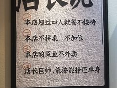 -太二酸菜鱼(汕头苏宁广场店)