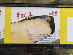 -汕锦记潮汕生鲜牛肉馆(富华店)