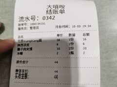 -大嘻咹biangbiang面(历史博物馆店)