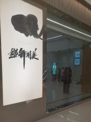 -YASAKI国际舞蹈中心