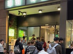 -华嫂冰室(尖沙咀店)