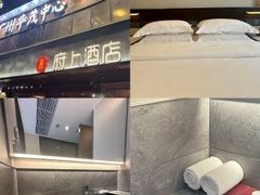 -府上酒店(广州火车站越秀公园地铁站店)