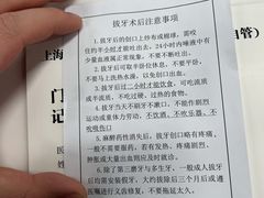 -上海市徐汇区口腔医院