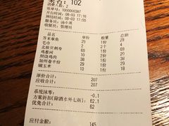 账单-王氏炉匠·烧鸟放题自助(好运街店)